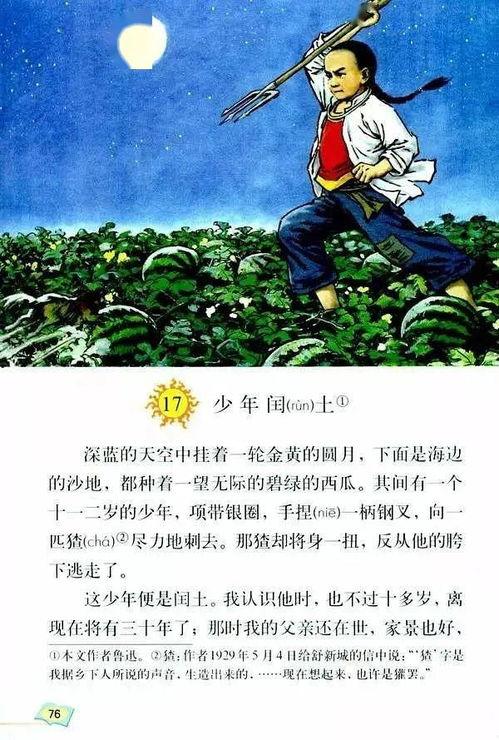 闰土猹吃瓜那个梗怎么说,揭秘网络热梗背后的趣味与思考