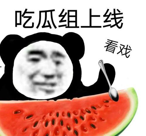 喊我吃瓜又不放瓜什么意思,网络流行语的趣味解读