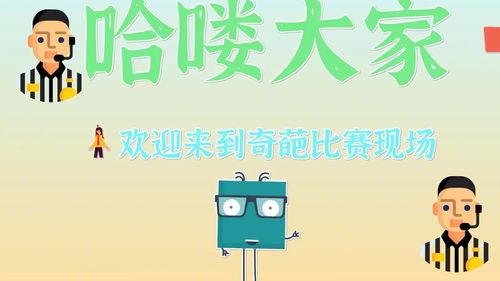 带你吃瓜奇葩报时,带你领略“带你吃瓜奇葩报时”的独特魅力