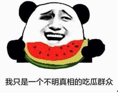 没了吃瓜群众,揭秘网络舆论新动向