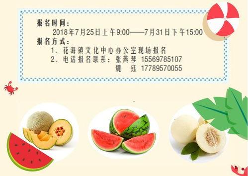 西安花海吃瓜,西安花海盛夏瓜果香