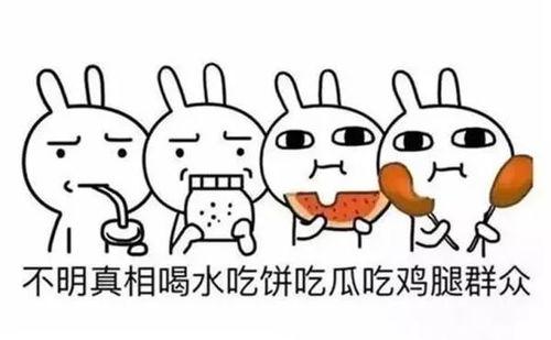 吃瓜群众的内涵,网络时代的围观力量与舆论风向标