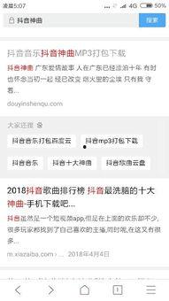 抖音吃瓜bgm,跟随bgm探寻幕后故事