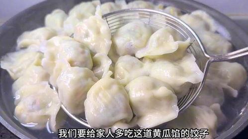 吃瓜包饺子,传统美食与趣味生活的完美融合