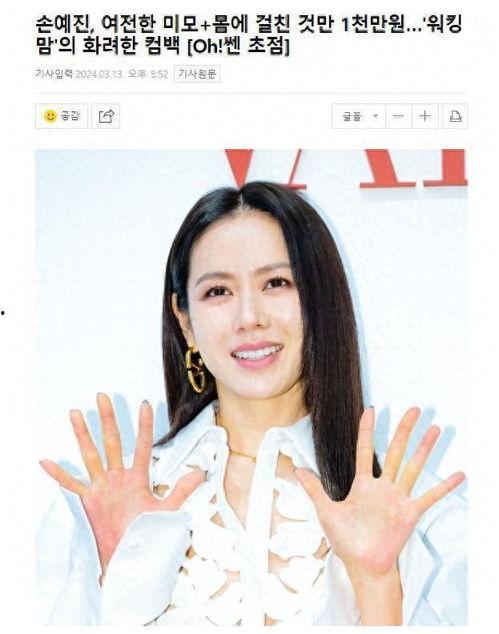 吃瓜孙艺珍,吃瓜群众眼中的甜蜜瓜王