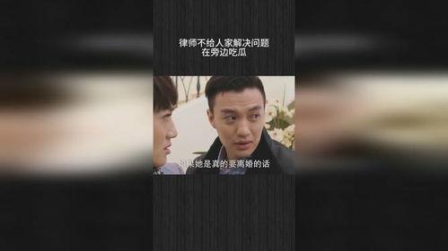 北京律师吃瓜,揭秘法律界背后的趣味故事