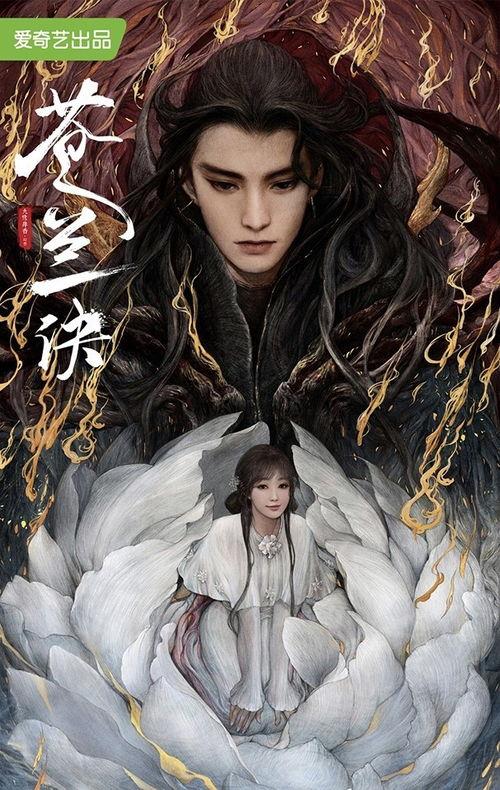 苍兰诀吃瓜,揭秘娱乐圈的瓜田秘闻