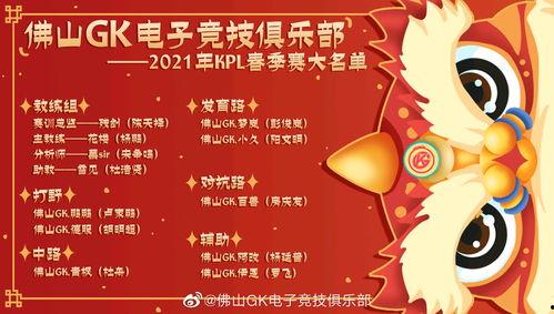 kpl游戏里吃瓜,吃瓜群众揭秘战队幕后故事