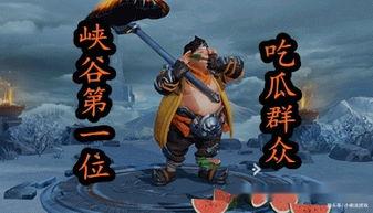 王者有吃瓜群众吗,吃瓜群众热议不断