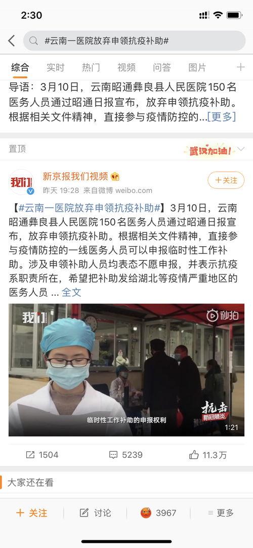 还是谨慎吃瓜吧,揭秘网络舆论背后的真相与风险