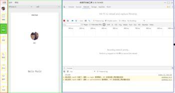 小程序吃瓜总部