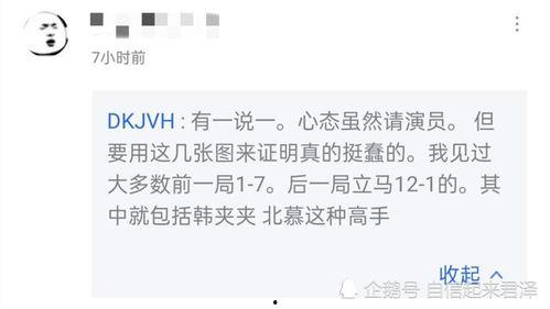 永利吃瓜事件始末,一场网络舆论的风暴与反思