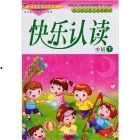 中班阅读娃娃吃瓜教案