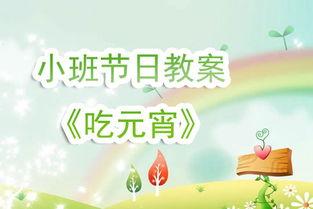 中班阅读娃娃吃瓜教案