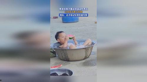 吃瓜泡澡,吃瓜泡澡，畅享清凉时光