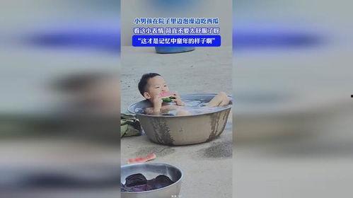 吃瓜泡澡,吃瓜泡澡，畅享清凉时光