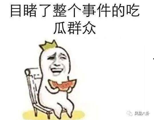 情侣吵架吃瓜文案搞笑