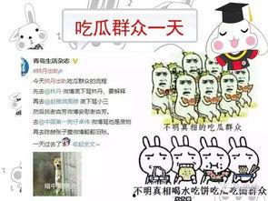 吃瓜群众受牵连,揭秘事件背后真相