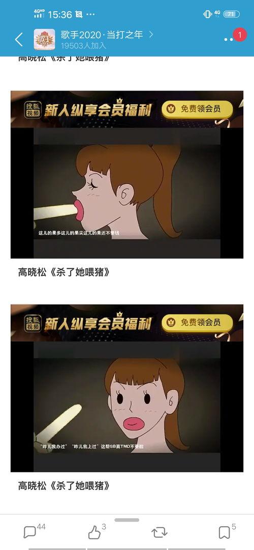 爆料别人吃的瓜
