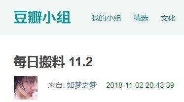 爆料别人吃的瓜